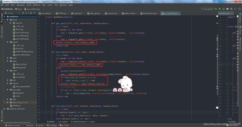 Python接口自动化框架设计与开发 构建高效可靠的软件测试体系